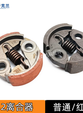 32离合器34F绿篱机离合甩块高枝锯采茶机修剪机摩擦片蹄块总成
