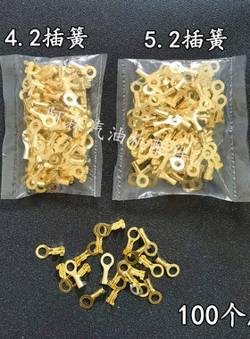 4.2铜插簧5.2圆形铜插脚电源卡线端子4.8/6.3/7.8插线卡快接插簧