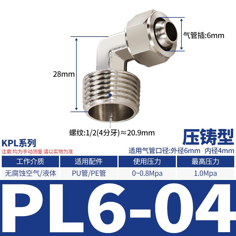 气动气管锁母外螺纹快拧直通KPC铜内丝KPCF全铜弯头KPL接头6/8/10