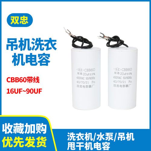 微型电动葫芦家用吊机手柄按钮开关220V起重机升降机配件电容