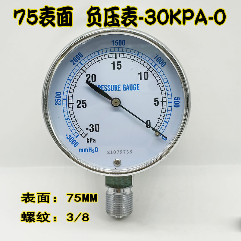 YE-75膜盒压力表60微压表 负压表-30KPA-0 -10KPA-0真空压力表3/8