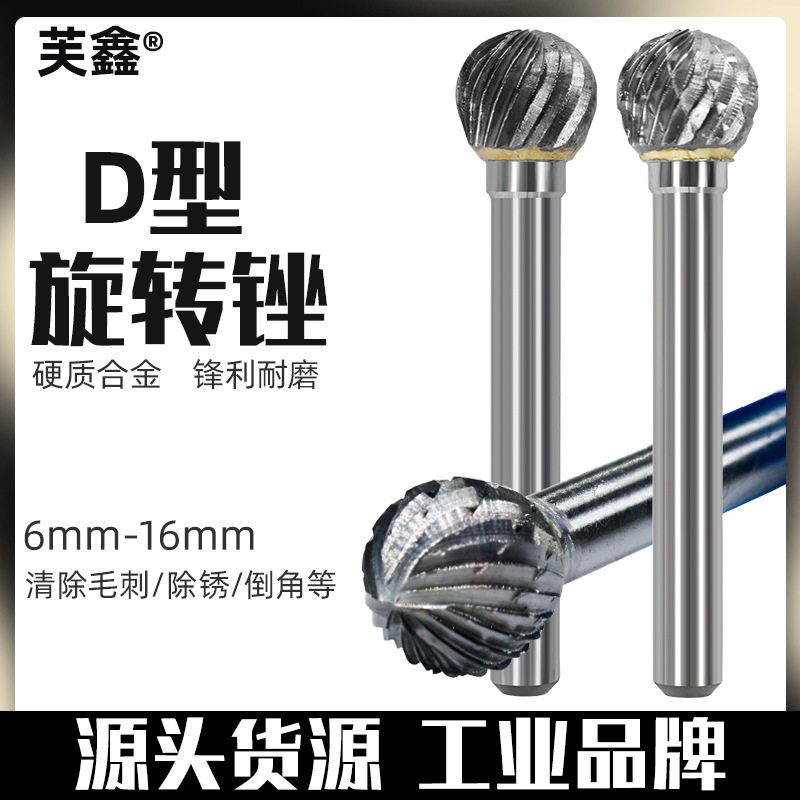 钨钢磨头硬质合金旋转锉刀球形刀头铣刀金属打磨雕刻单双槽纹D型,五金/工具,数控刀片/刀粒,淘宝优惠券,粉丝福利购,淘宝优惠卷