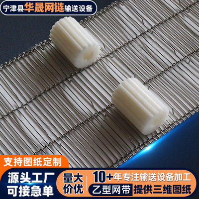 不锈钢回流焊乙型网带耐高温油炸食品输送带激光切割机乙字型网带