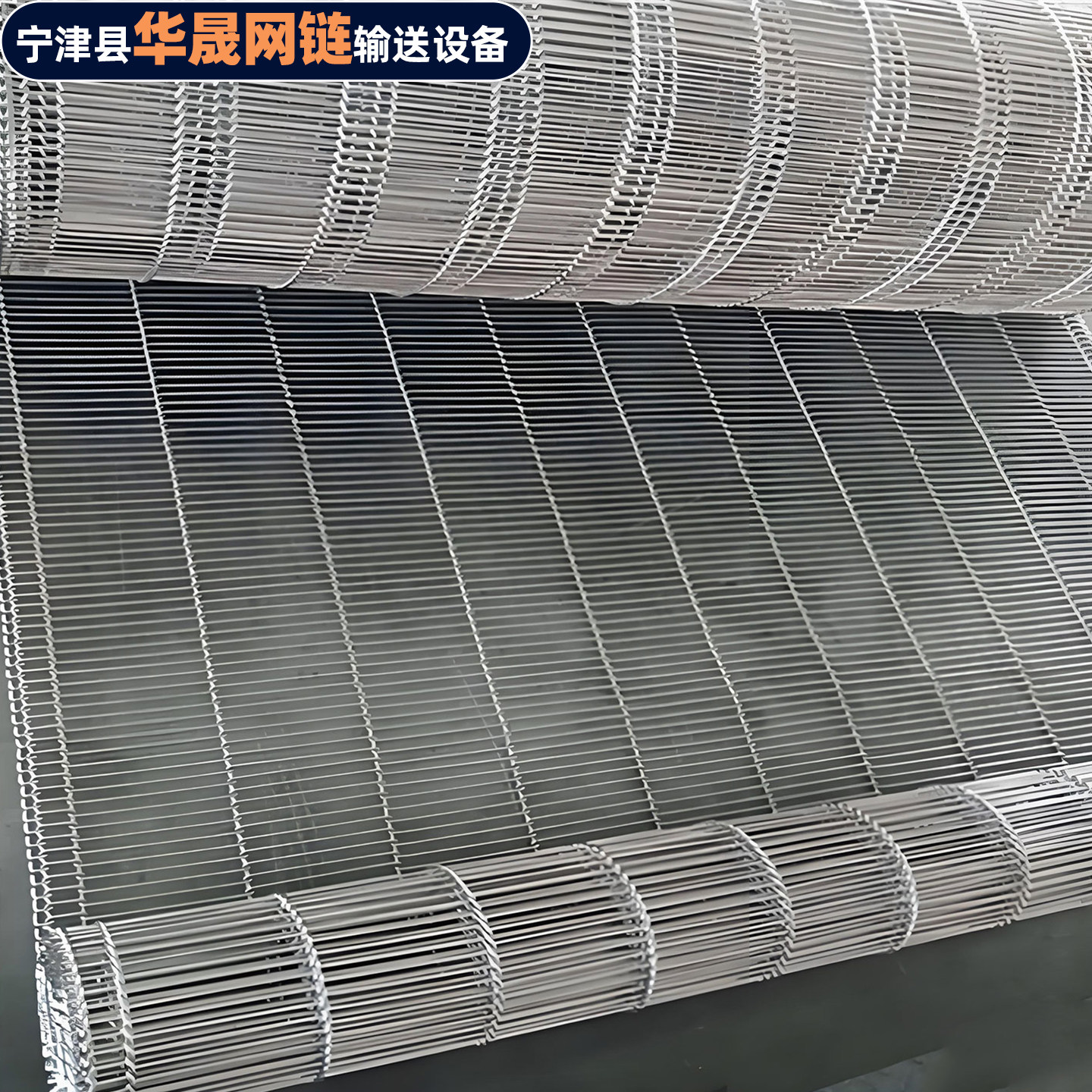 不锈钢乙字型网带回流焊输送带食品油炸机一字型网带撒糖机传送带