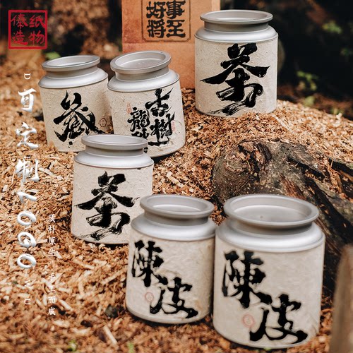 茶叶罐陈皮罐普洱茶包装