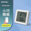 已接入米家APP温湿度计室内智能蓝牙电子温控器家用高精度婴儿房