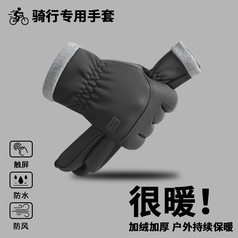 手套男士冬季保暖加绒加厚电动车骑行秋冬天骑车防风防寒毛线手套