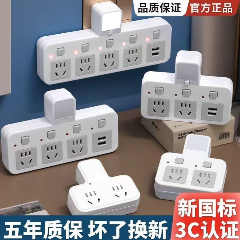 多功能无线插座转换器插头一转多插孔面板家用夜灯带usb插排插板