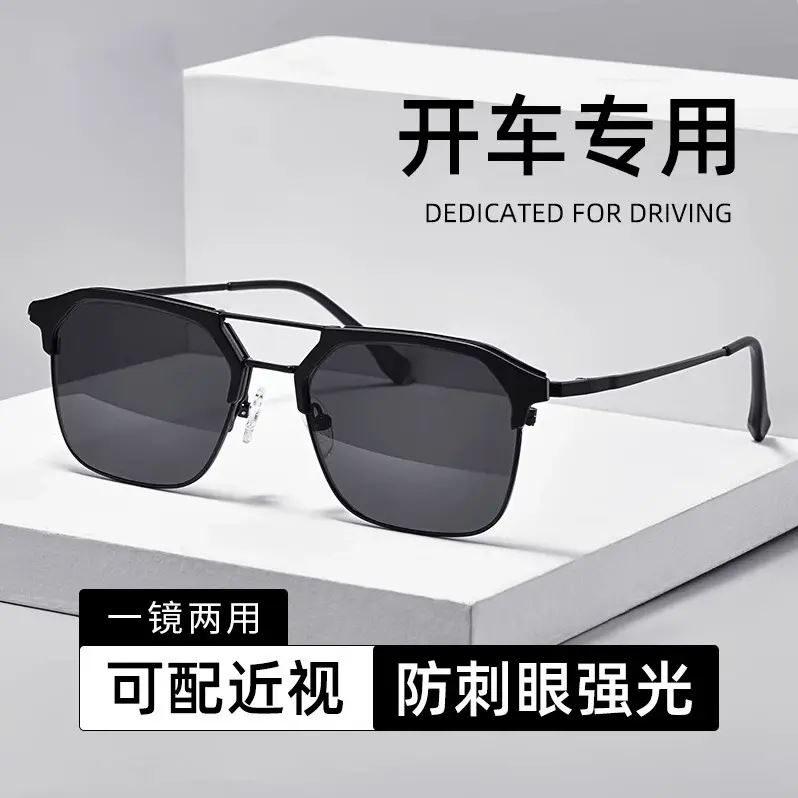 双梁近视墨镜男款有度数高级感ins痞帅司机开车钓鱼专用太阳眼镜