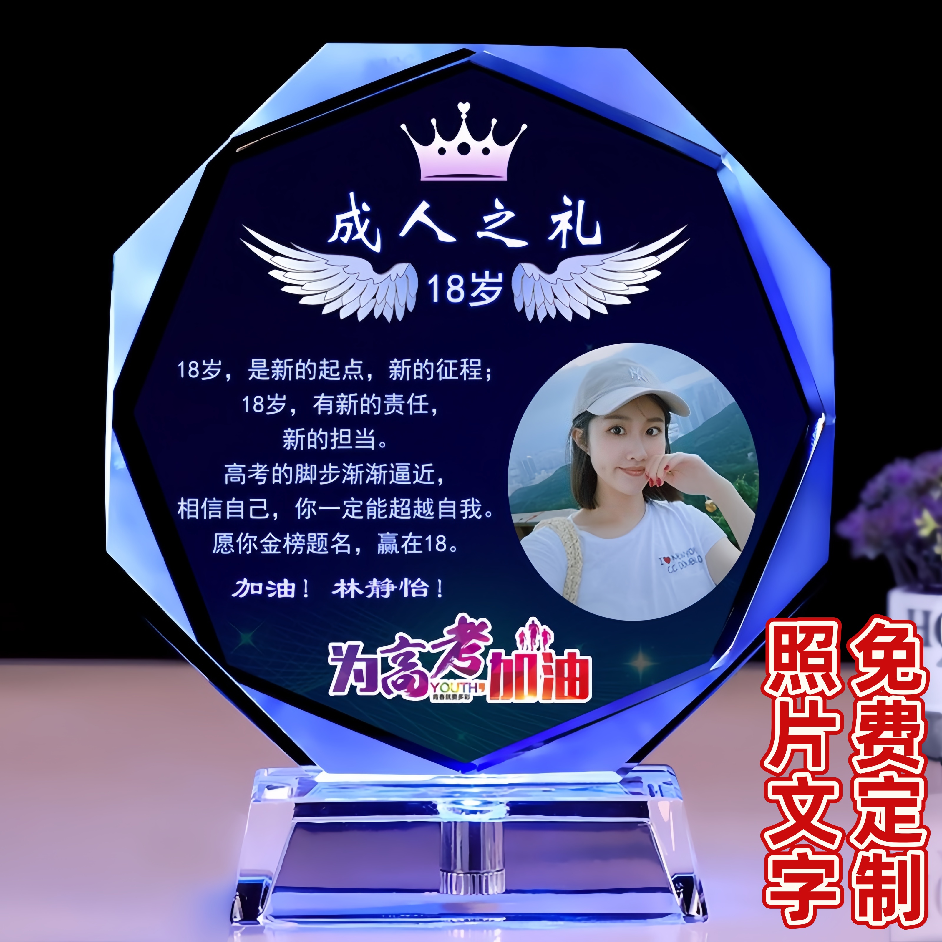 成人礼礼物女孩十八岁定制有意义的仪式感高三女儿18岁高颜值高端