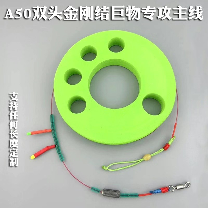 A50降龙伏虎双头金刚结大物成品主线标坑专用跑铅无铅拖钓线组
