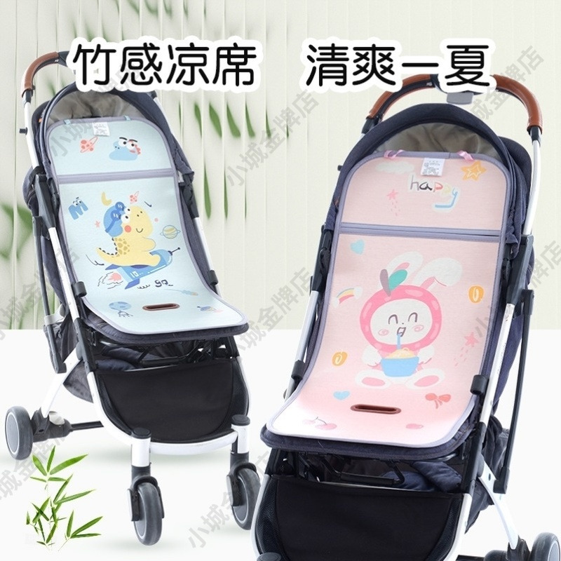 婴儿车推车凉席坐垫宝宝夏季餐椅安全座椅通用双面竹席冰丝靠垫子