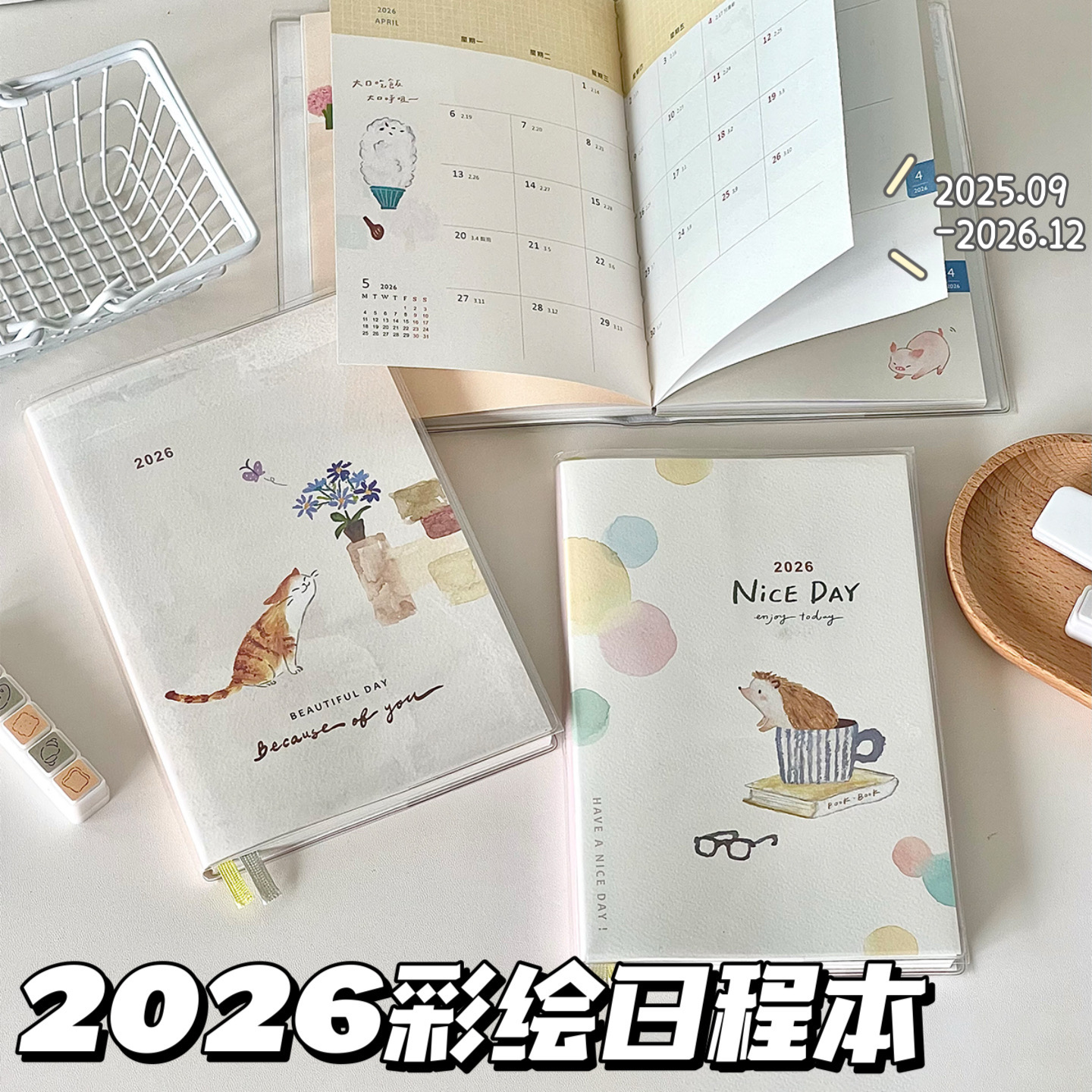 台版2026年新日程计划本B6学生开学手绘风手账本全年月周计划本子