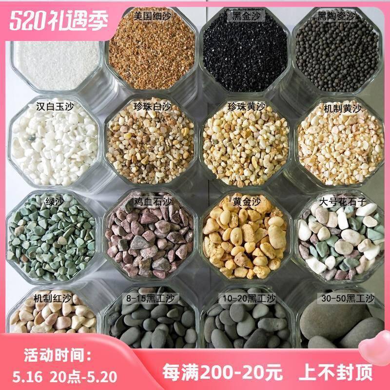 鱼缸造景装饰石头底沙水草缸天然黑金沙铁胆细沙火山石子鱼缸底砂