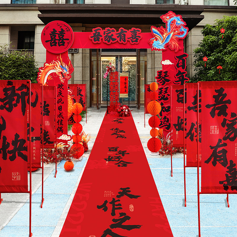 铺地红地毯一次性结婚红毯路引农村婚礼婚庆用加厚小区庭院子装饰
