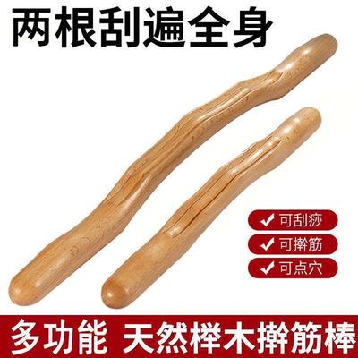 肌肉放松琅琊榜刮腿神器瘦小腿肚子点穴位按摩棒开背推背榉木木质