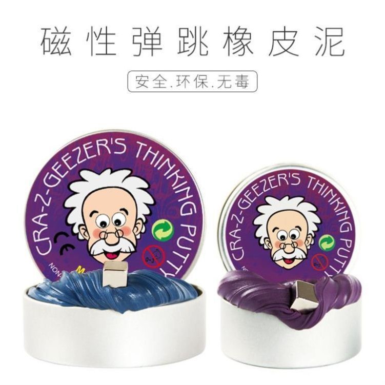非牛顿流体无毒吞噬魔法磁铁泥巴弹跳磁泥磁性橡皮泥儿童减压玩具
