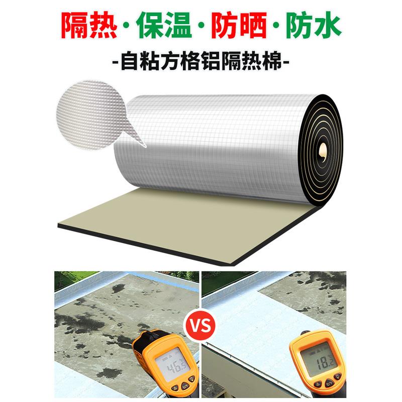 冰柜冷水冰箱保温材料铝箔隔热膜自粘防晒保温板隔热保温贴保温棉