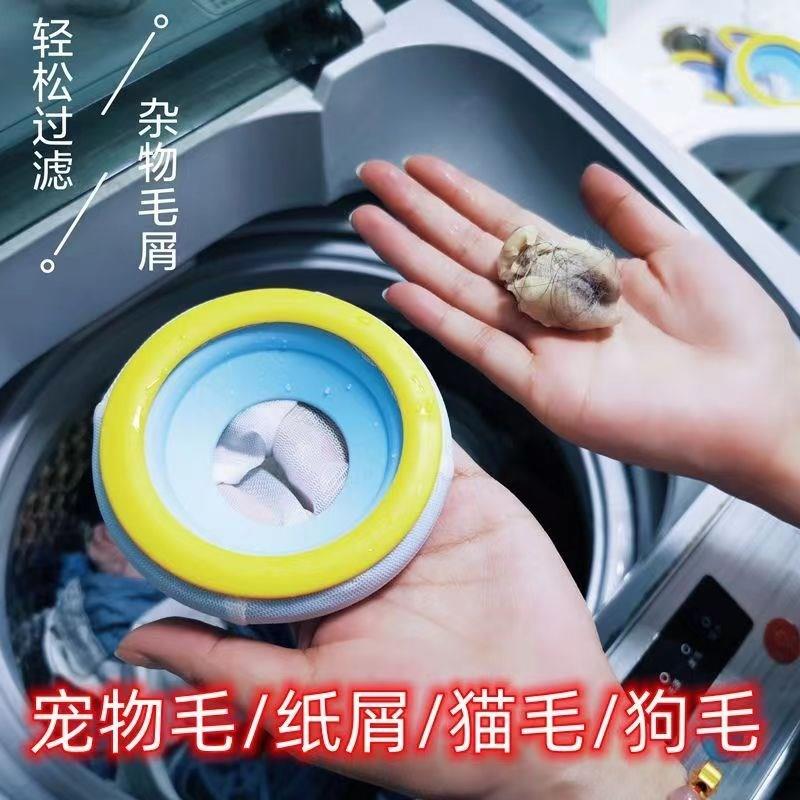 洗衣机粘毛神器猫毛吸附除毛器洗衣服去毛过滤网袋滚筒魔力洗衣球