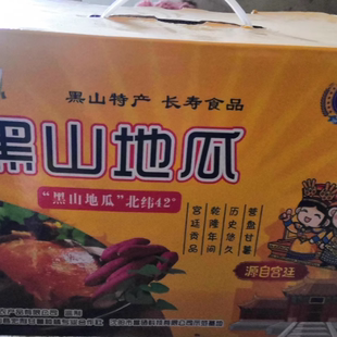 地瓜红薯礼盒黑山蜜汁地瓜特产礼盒五斤包邮精致到每一根