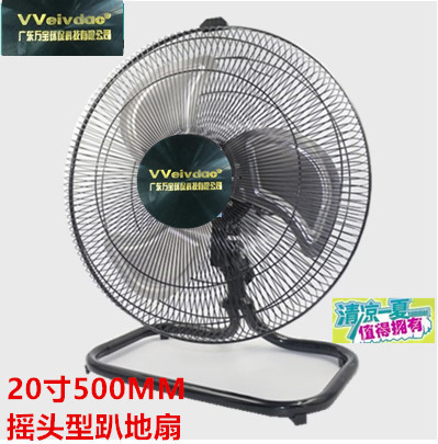 万宝强力电风扇摇头趴地扇大功率工业风扇坐地扇爬地扇家用工厂扇