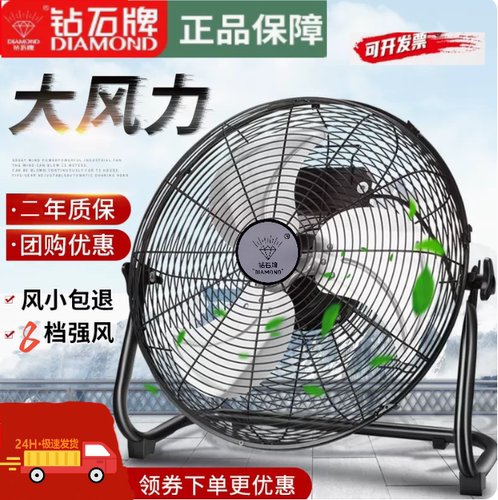 电风扇趴地扇钻石牌大风力落地扇
