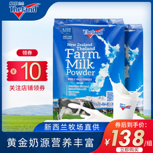 新西兰进口纽仕兰成人全脂奶粉高钙青少年学生中老年奶粉1kg*2袋