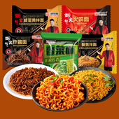 同碗福小龙虾拌面5袋网红速食面条麻酱炸酱面食干拌面香辣方便面