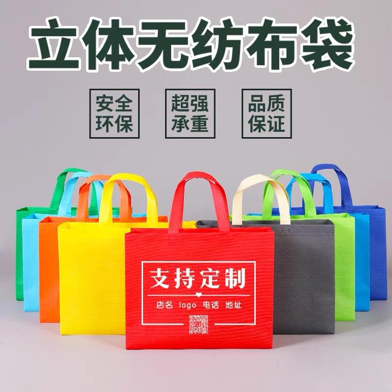 无纺布服装袋子礼品广告定制LOGO