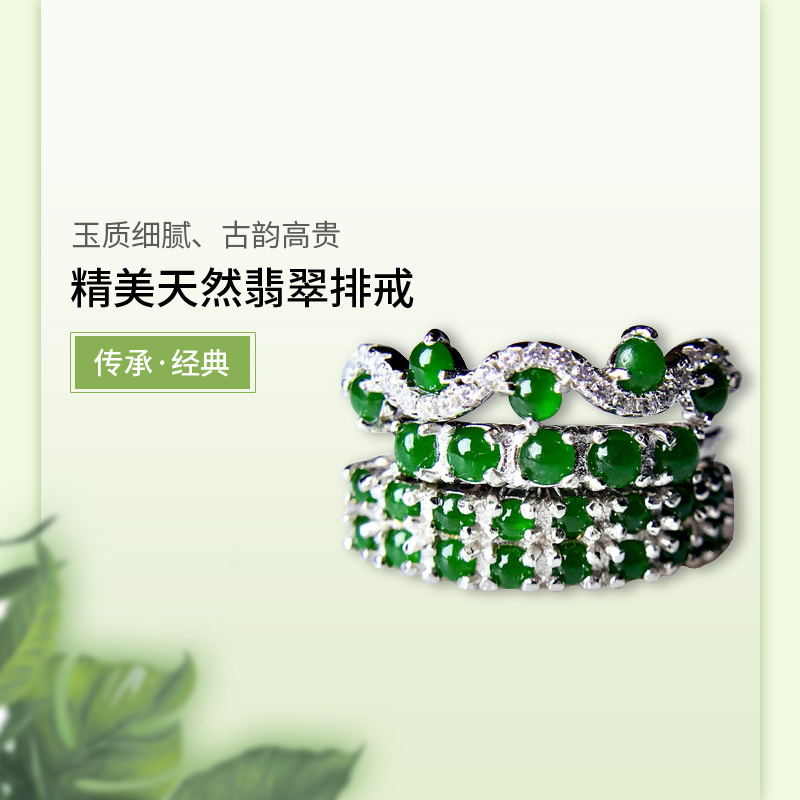 传奇天然翡翠珠宝A货阳绿帝王绿高冰蛋面排戒戒指S925纯银镶嵌