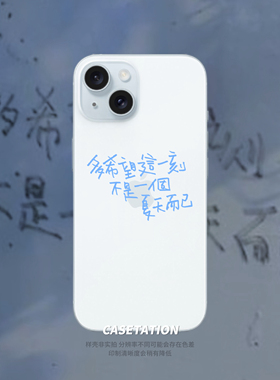 多希望这一刻不只是一个夏天而已原创苹果17华为pura80mate70/vivo小米17红米k80/OPPOreno14VIVOX300手机壳