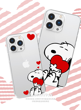 抱抱爱心史努比手绘壳透明iPhone17pro华为pura80mate70/vivo小米17红米k80/OPPOreno14VIVOX300手机软壳