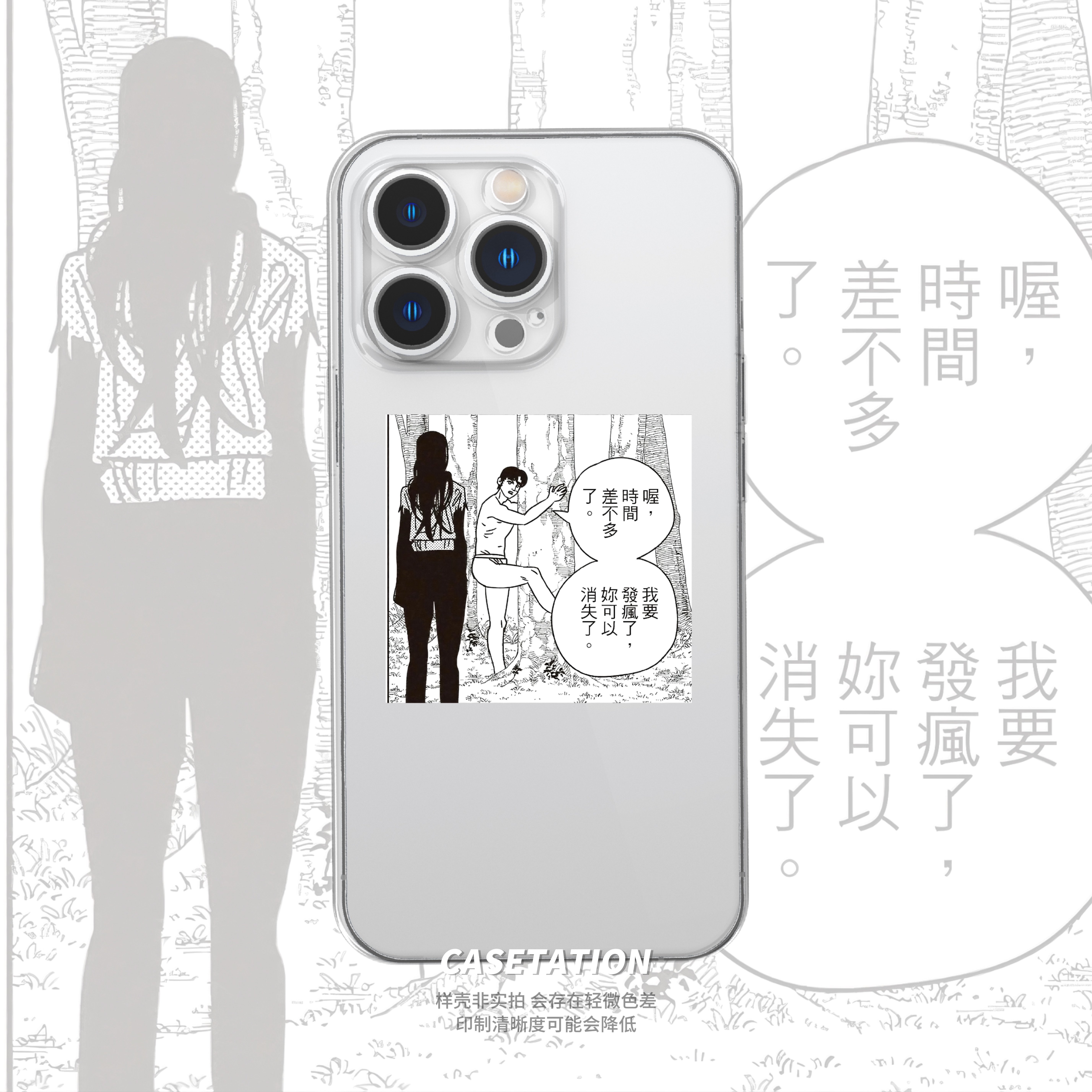 我要发疯了恶搞表情包透明手机壳