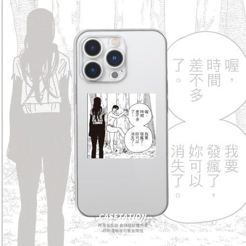 我要发疯了恶搞表情包透明手机壳
