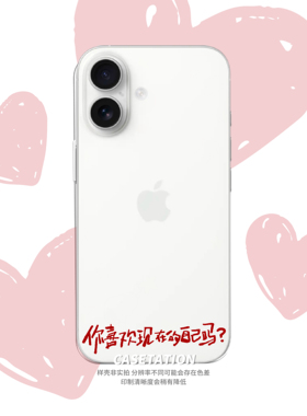 你喜欢现在的自己吗？原创手写透明壳iPhone17pro华为pura80mate70vivo小米17红米k80OPPOreno14VIVOX300软壳