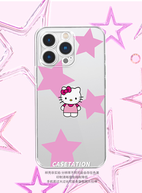 粉色星星Hello Kitty透明手绘iPhone17pro华为pura80mate70/vivo小米17红米k80OPPOreno14VIVOX300通用手机壳