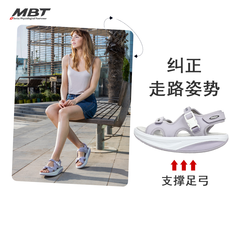 MBT弧形底女厚底休闲运动凉鞋足弓支撑增高魔术贴牛皮 KISUMU