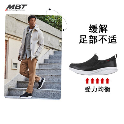 MBT足健康鞋男厚底休闲一脚蹬 恢复鞋足弓支撑缓解足跟压力 NJE