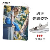 牛皮 MBT足健康鞋 AZA 拉伸小腿 塑形 女厚底休闲凉鞋 足弓支撑