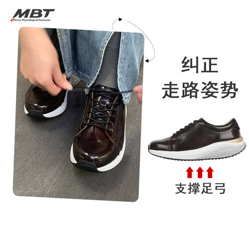 MBT足弓支撑休闲运动健康鞋