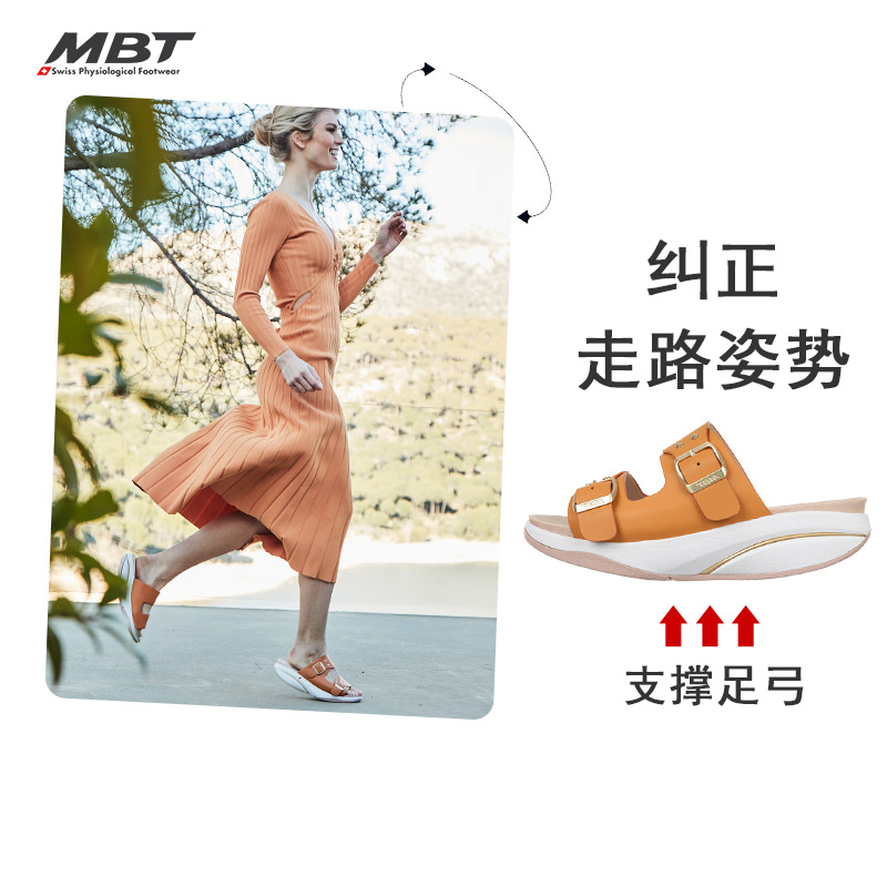 MBT增高塑形久走不累凉拖鞋