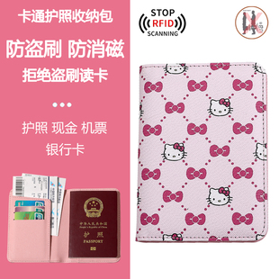 可爱卡通Kitty护照包防盗刷收纳卡包证件保护套ins出国旅行护照夹