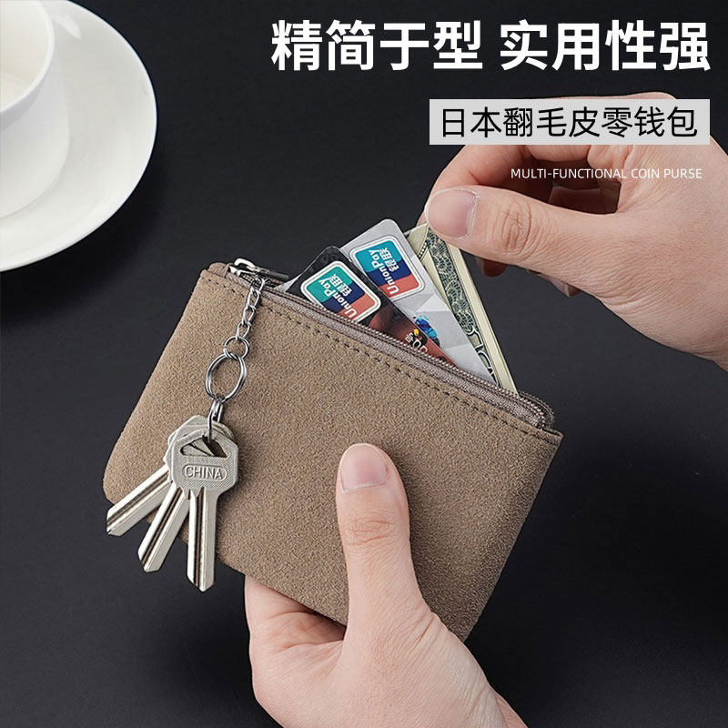 日本翻毛皮零钱包男2026新款大容量便携证件收纳包小巧钥匙包卡包