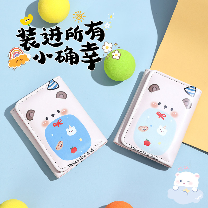 2026新款卡通折叠小钱包女式短款小巧小清新韩版学生可爱卡包钱夹