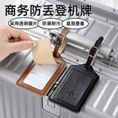 商务行李牌行李箱捆绑带便携标识牌固定防丢牌登机牌防盗扣打包带