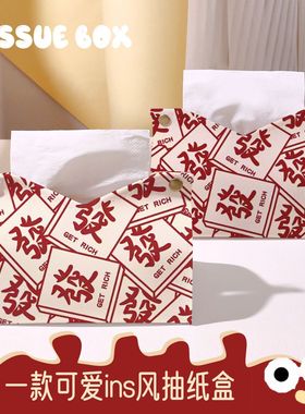国潮红色麻将抽纸盒高端轻奢纸巾盒客厅高档家用餐桌创意餐巾纸盒