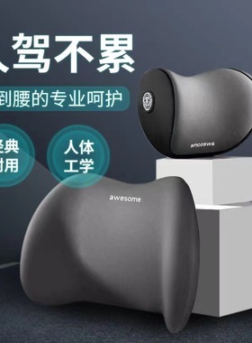 汽车头枕腰靠一套车用一对车载枕头记忆棉头枕护腰靠头颈靠枕车用
