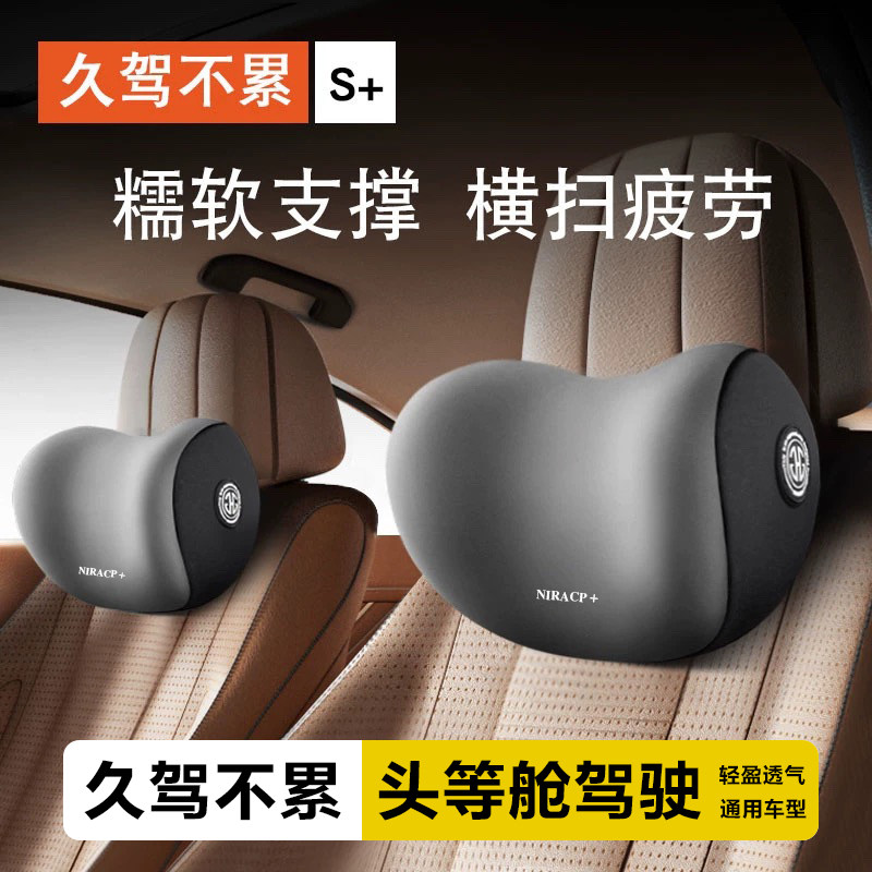 汽车头枕车用靠枕车内驾驶座椅车载开车内一对高级护颈枕护腰靠垫