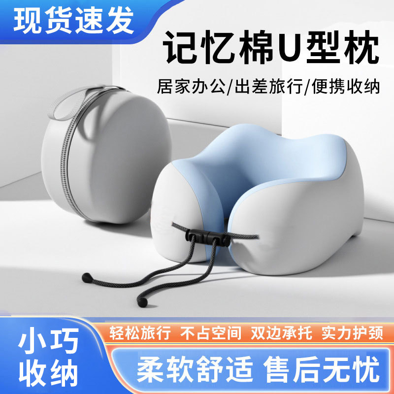 u型枕旅行便携飞机护颈枕头神器