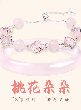 普陀山文创集水晶四叶草手链